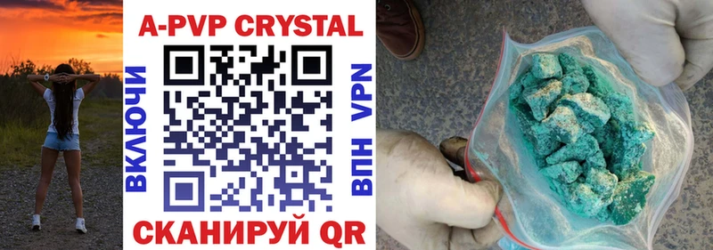 APVP кристаллы  магазин    Нижний Ломов 