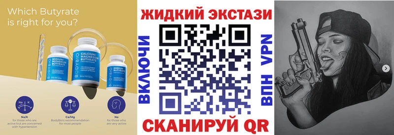 БУТИРАТ BDO  как найти наркотики  Нижний Ломов 