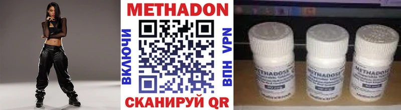 купить   Нижний Ломов  МЕТАДОН белоснежный 